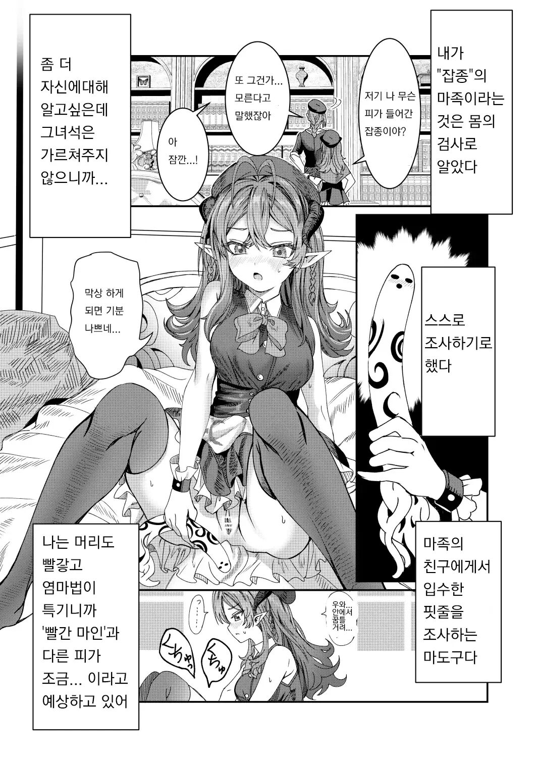Dorei wo Choukyoushite Harem Tsukuru R18 Route - Training Slaves to make a Harem 18+ Chapters 12.5-31.5 page 4 full