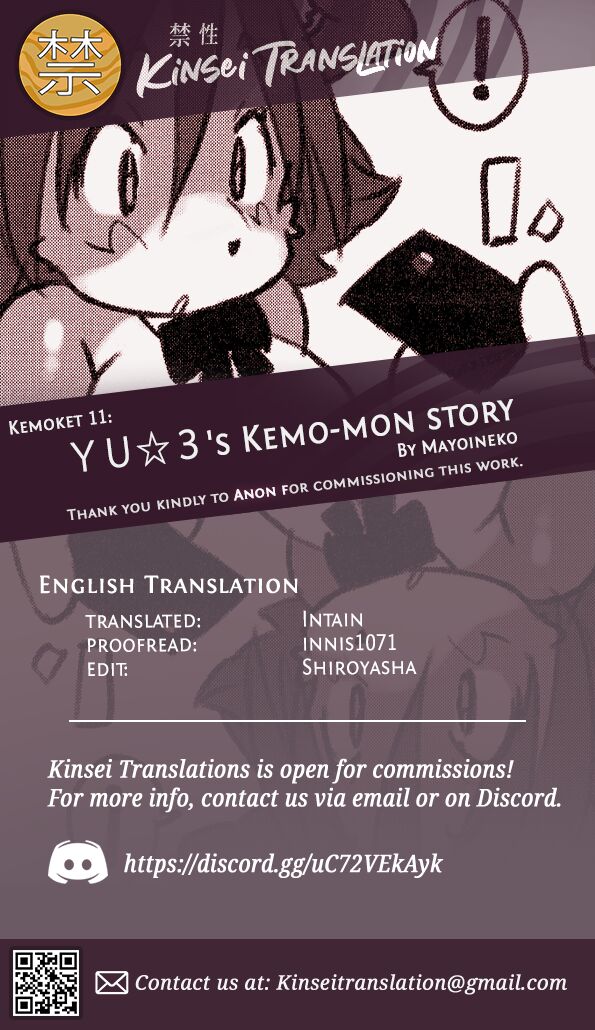 ＹＵ☆３'s Kemo-mon story page 5 full