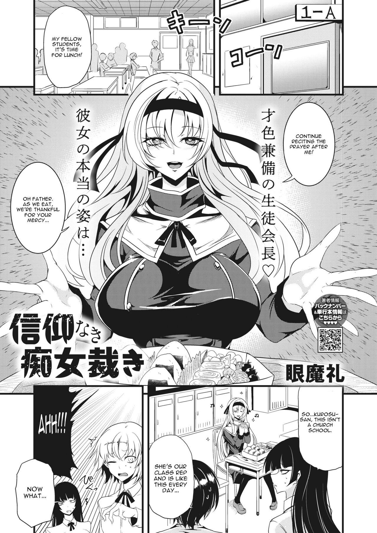 Shinkou Naki Chijo Sabaki page 1 full