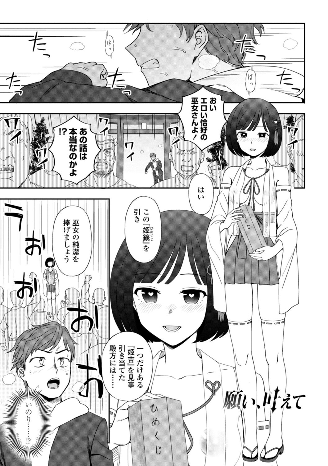 Watashi no Subete Sasagemasu - I'll give you all of mine. page 5 full