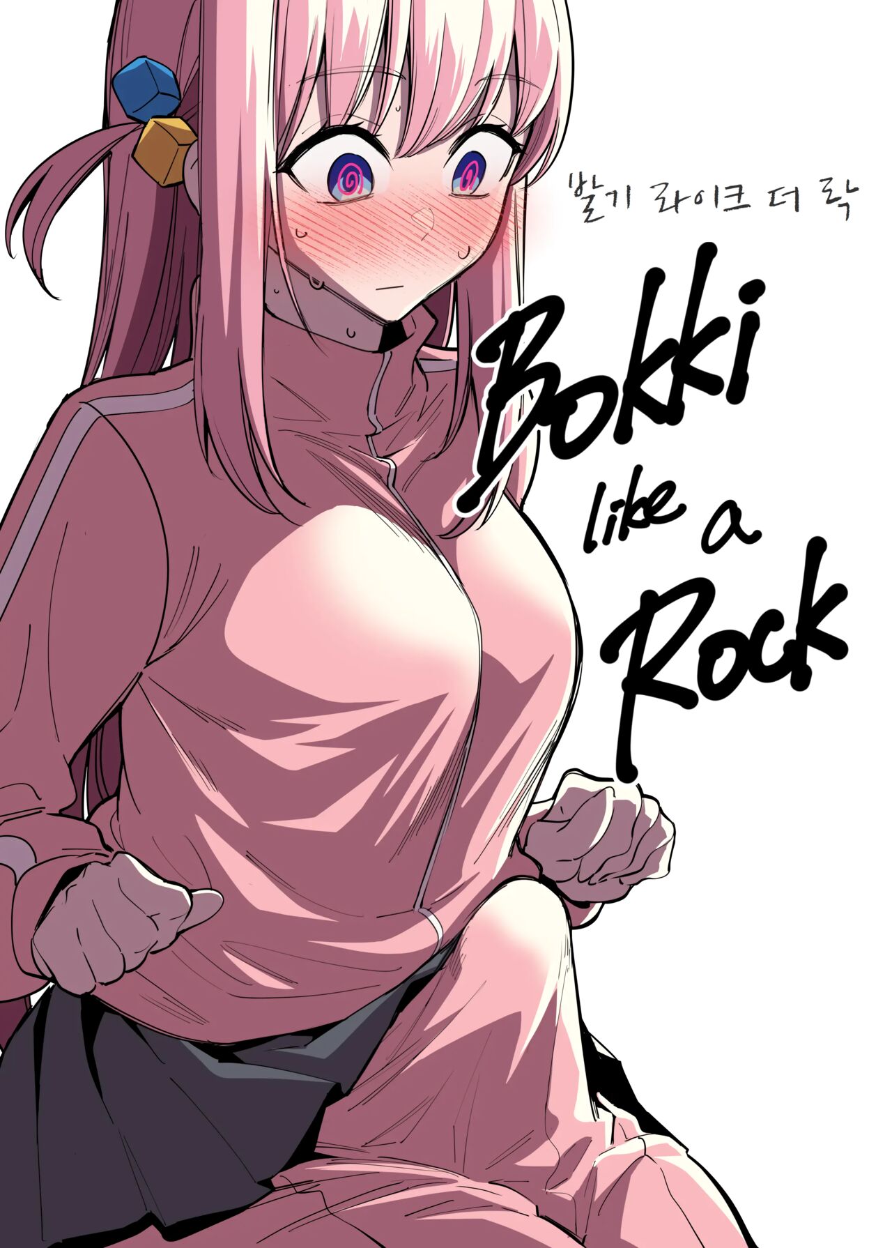 Bokki like a Rock | 발기 라이크 어 록 page 2 full