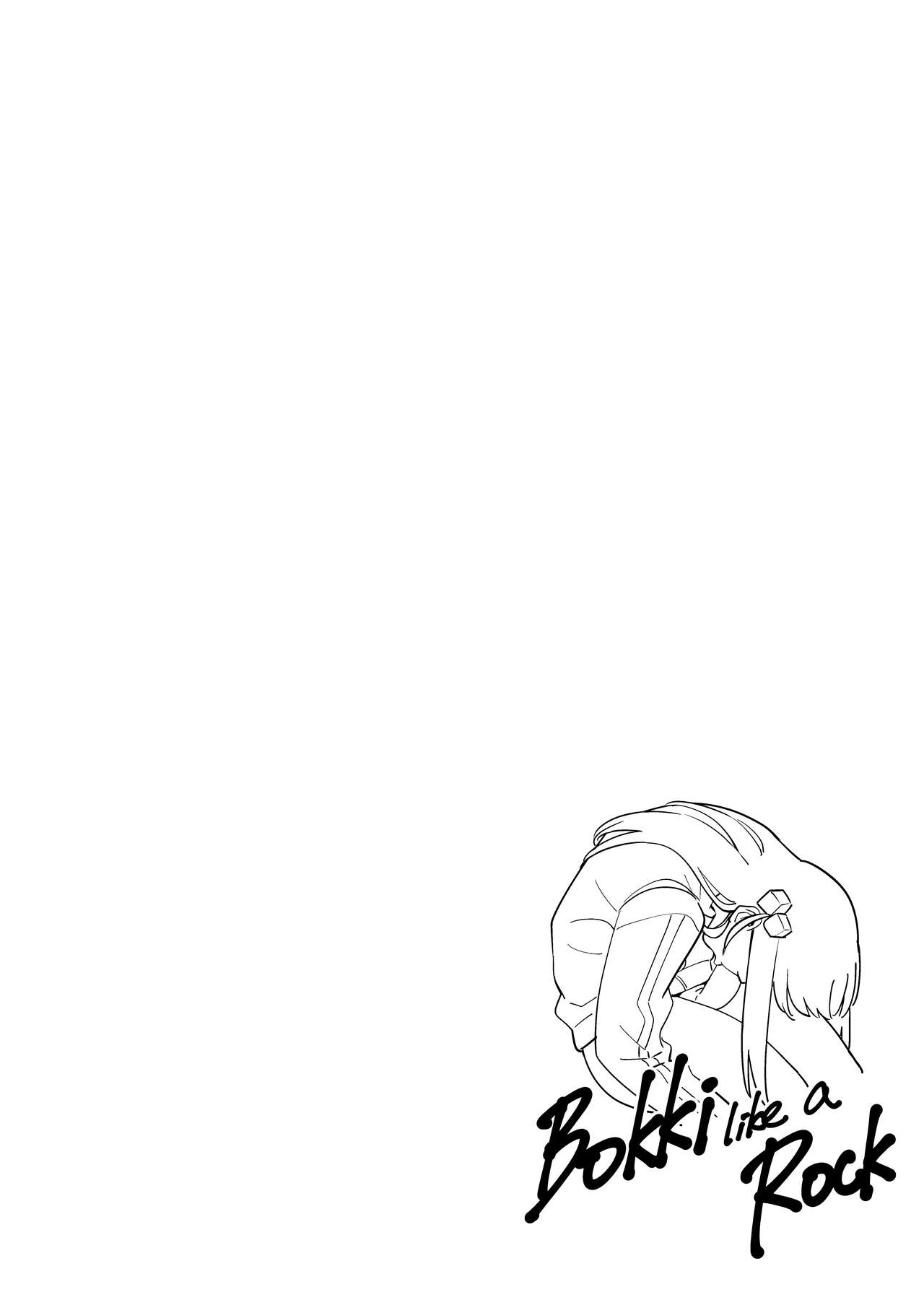 Bokki like a Rock | 발기 라이크 어 록 page 4 full