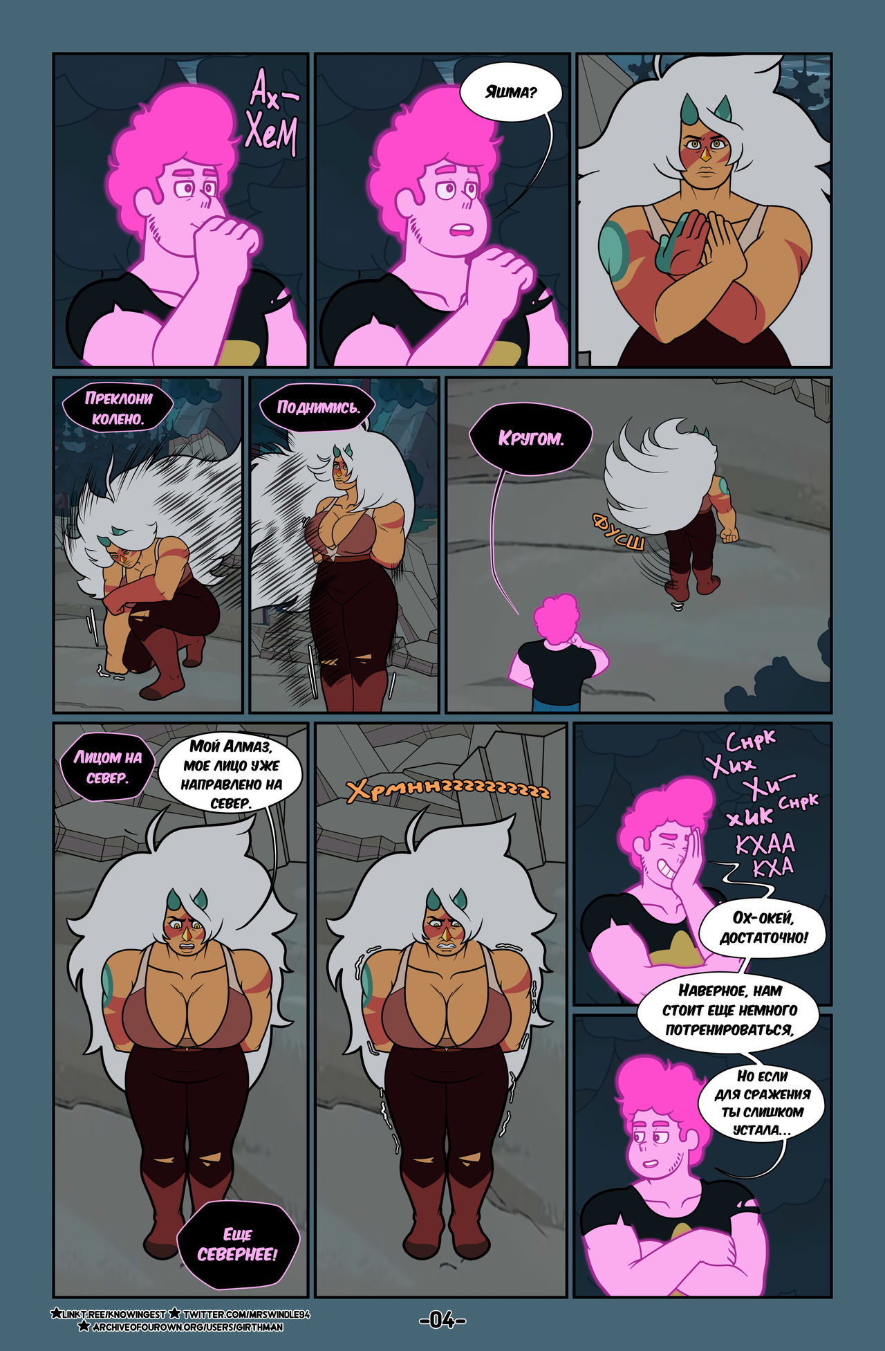 Fervor | Страсть page 6 full
