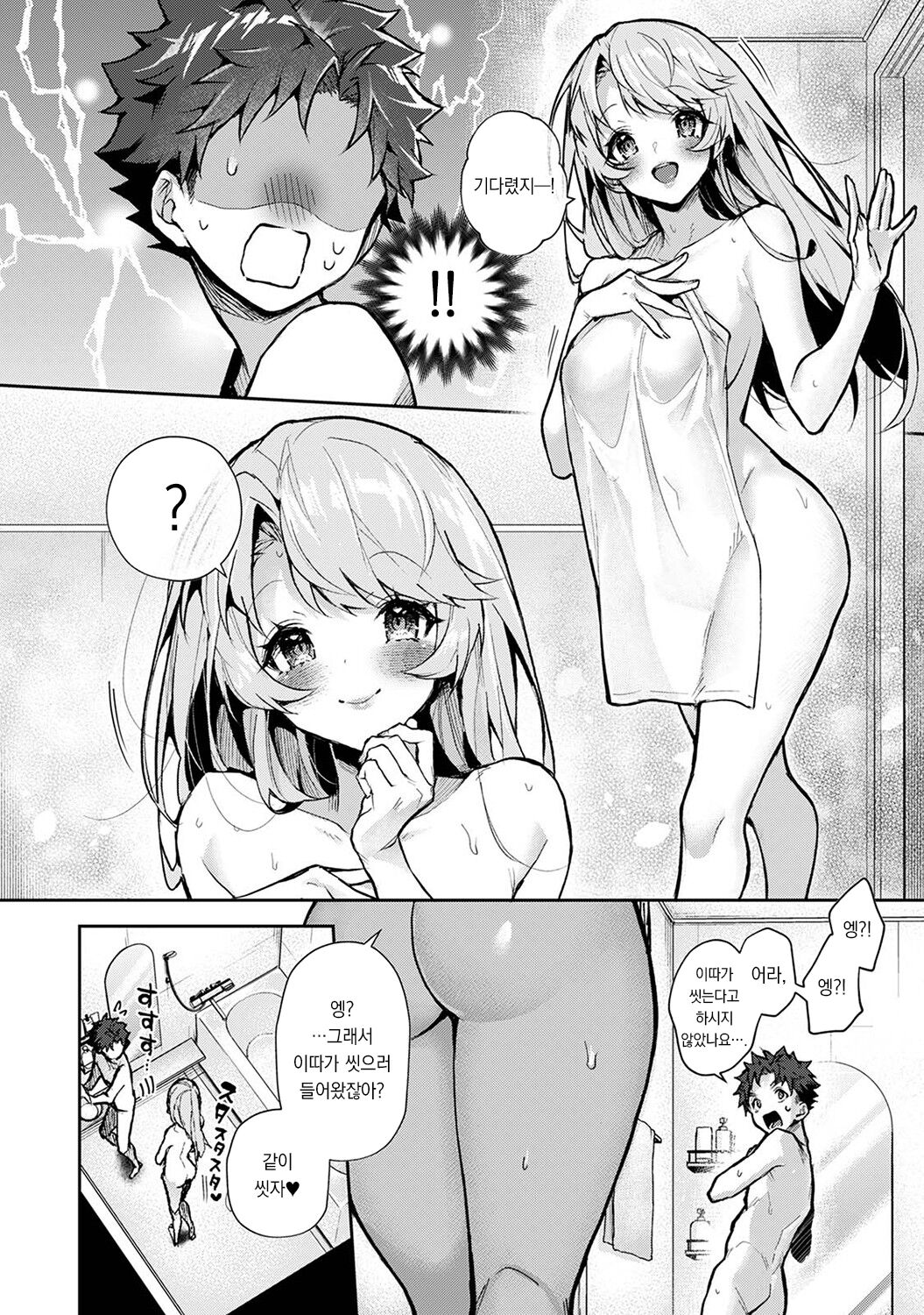 Boku-tachi wa Onee-chan no Toriko 4 - Zenpen + Kouhen | 우리는 누나에게 사로잡혔다 4 - 전편 + 후편 page 5 full