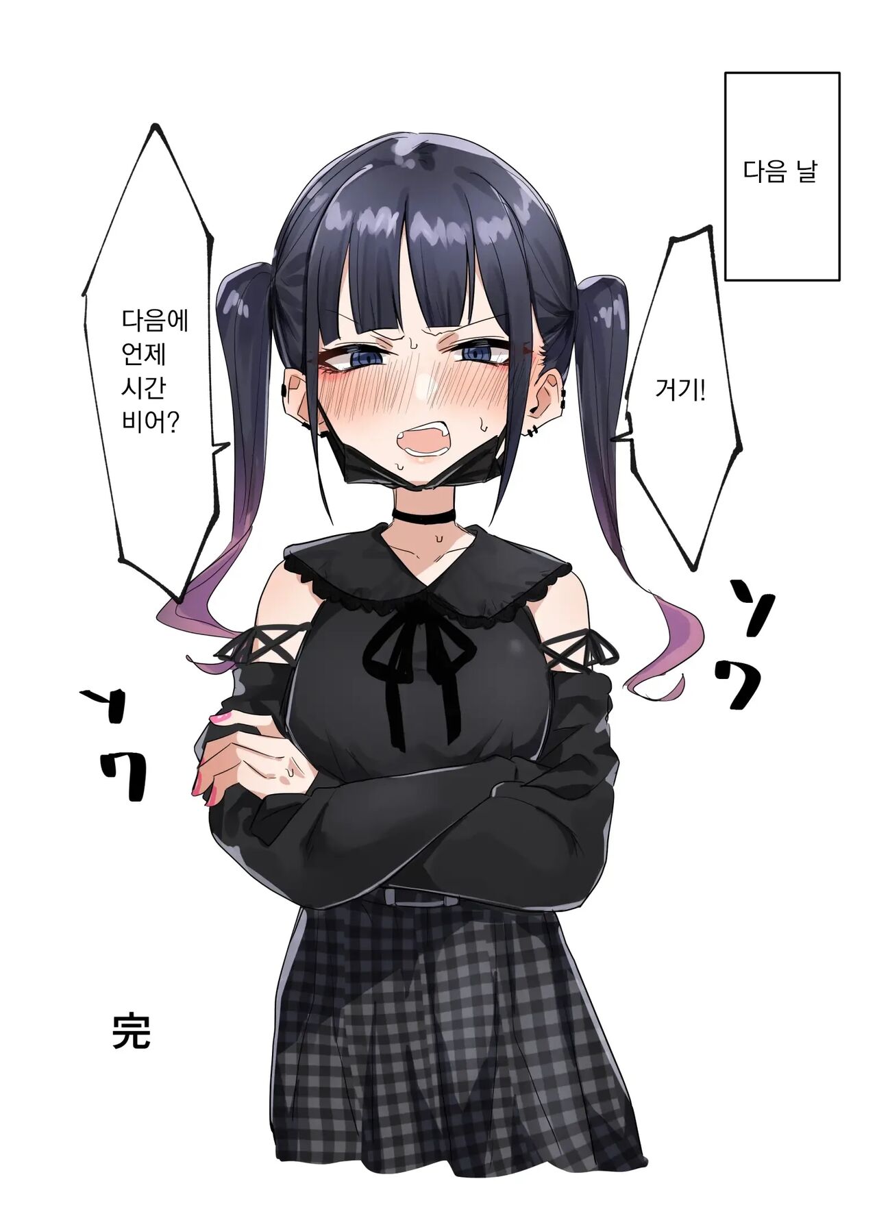 Jirai Onna 2 page 7 full