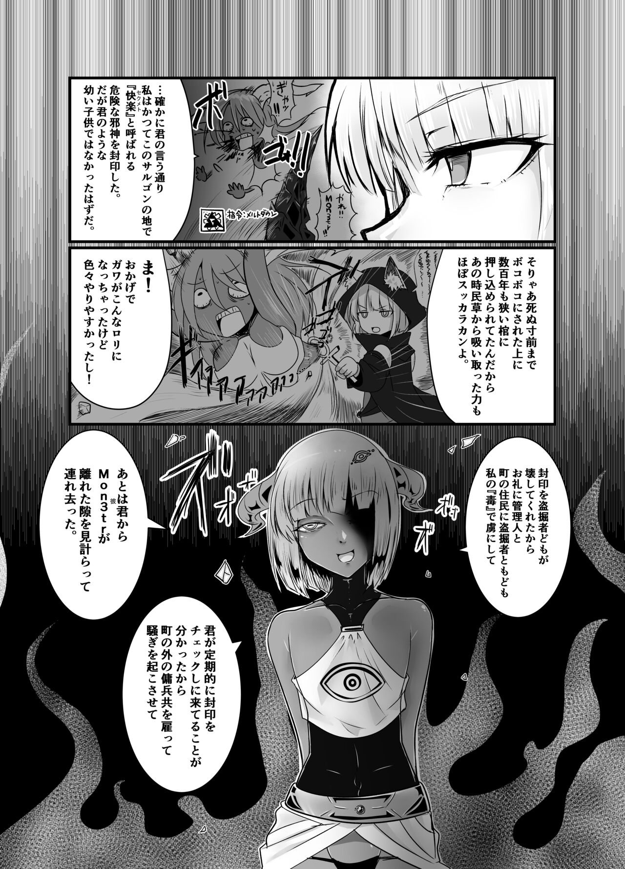 夢見るままに、待ち至り page 6 full