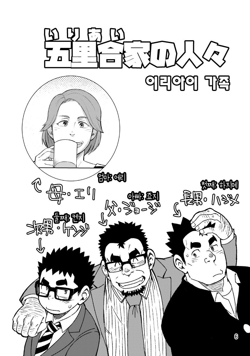 Mousou Nii-chan Omake | 망상 형아 자투리 page 6 full
