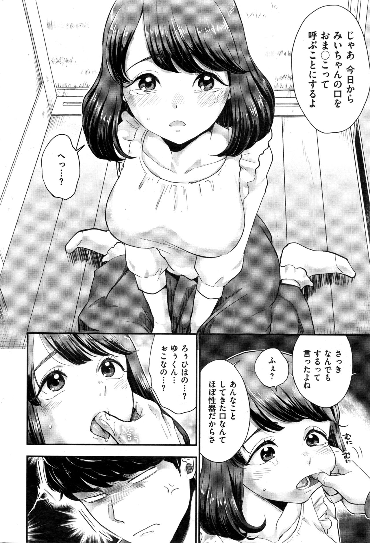 Chō moteo no moderu to kanojo ga uwaki! Oshioki ni kuchimanko de tappuri go hōshi sa se teimō oshioki shitatta! page 4 full