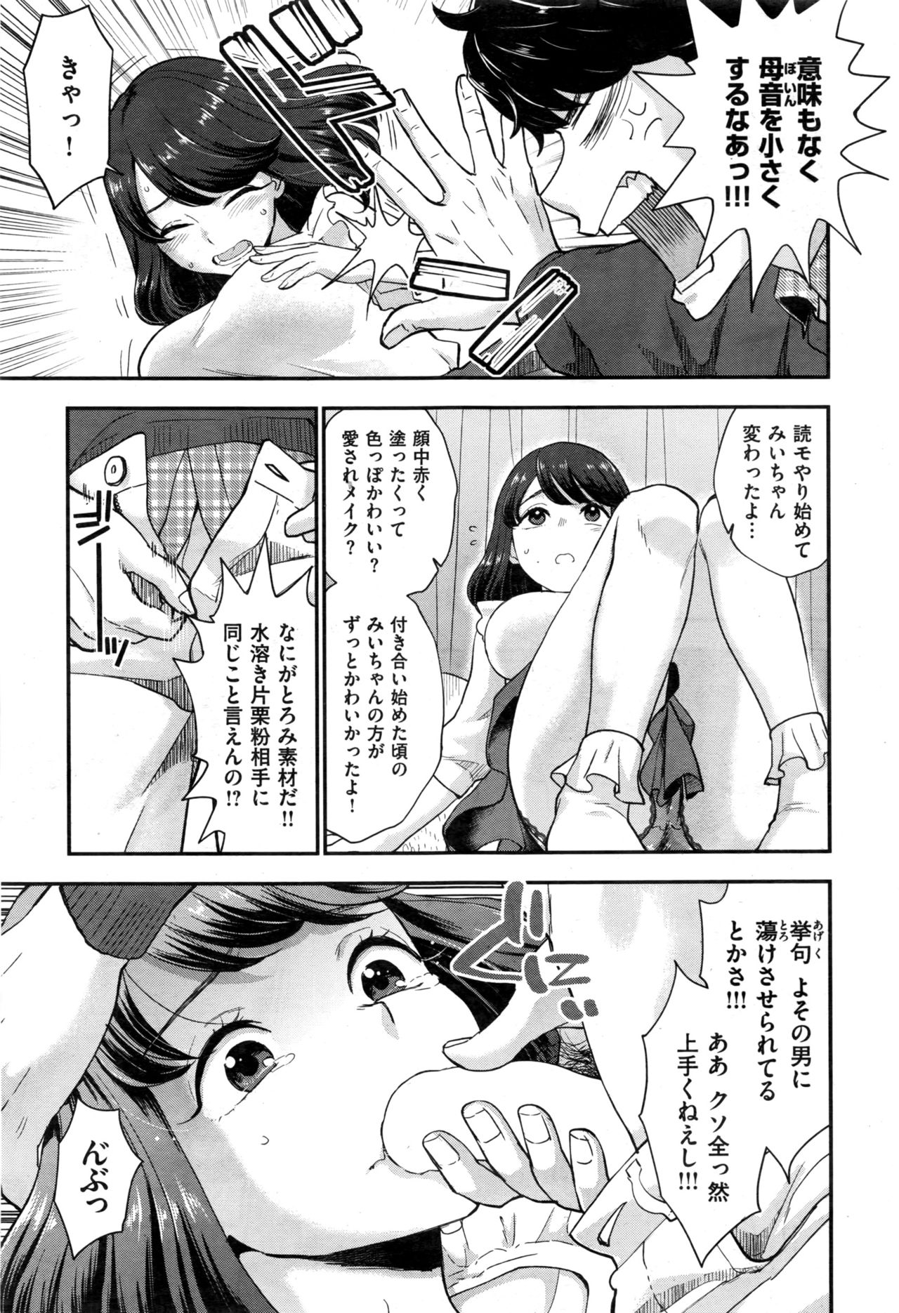 Chō moteo no moderu to kanojo ga uwaki! Oshioki ni kuchimanko de tappuri go hōshi sa se teimō oshioki shitatta! page 5 full