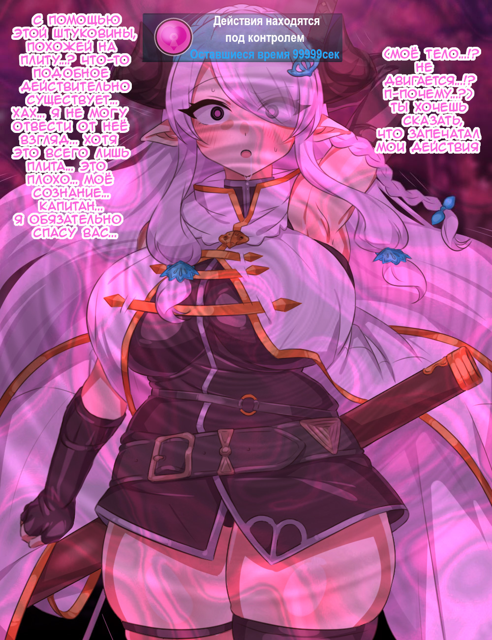 Hentai Senshi Narmaya | Невиданные цветы page 2 full
