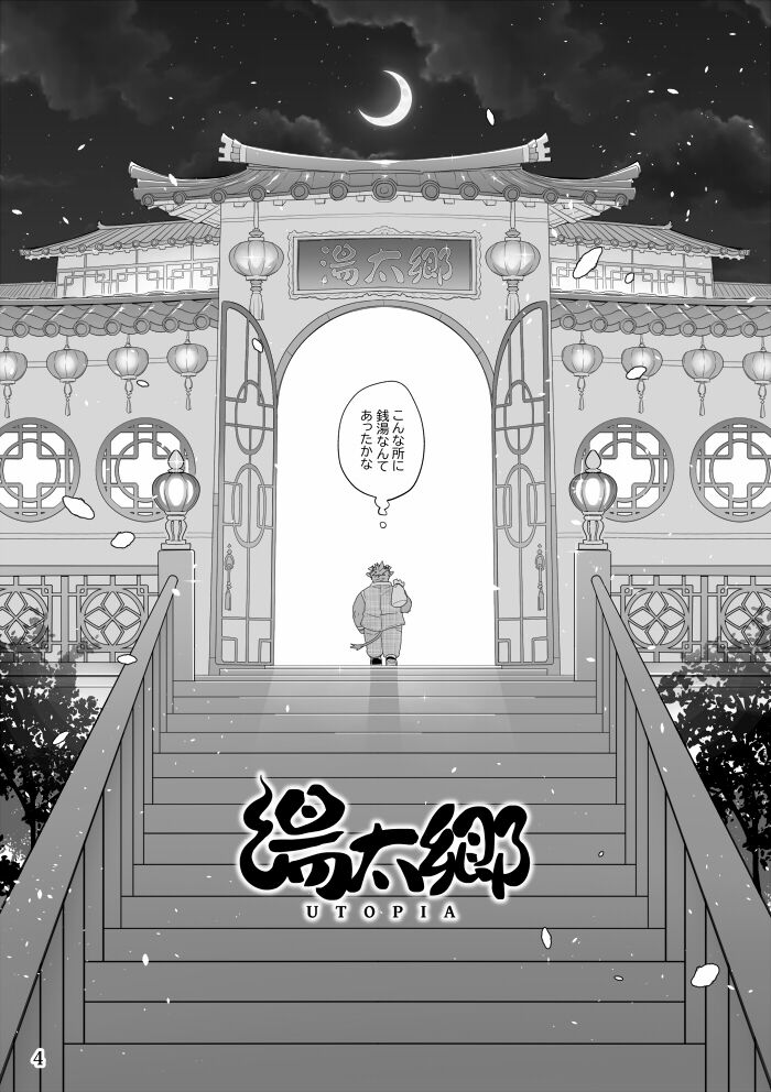 Kensan - 【けもケット13】新刊サンプル page 3 full
