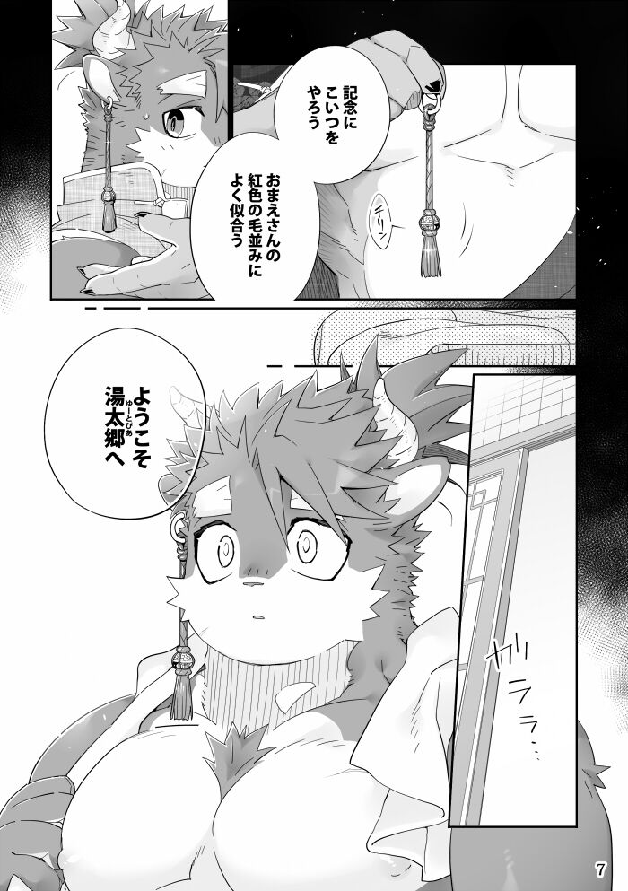 Kensan - 【けもケット13】新刊サンプル page 6 full