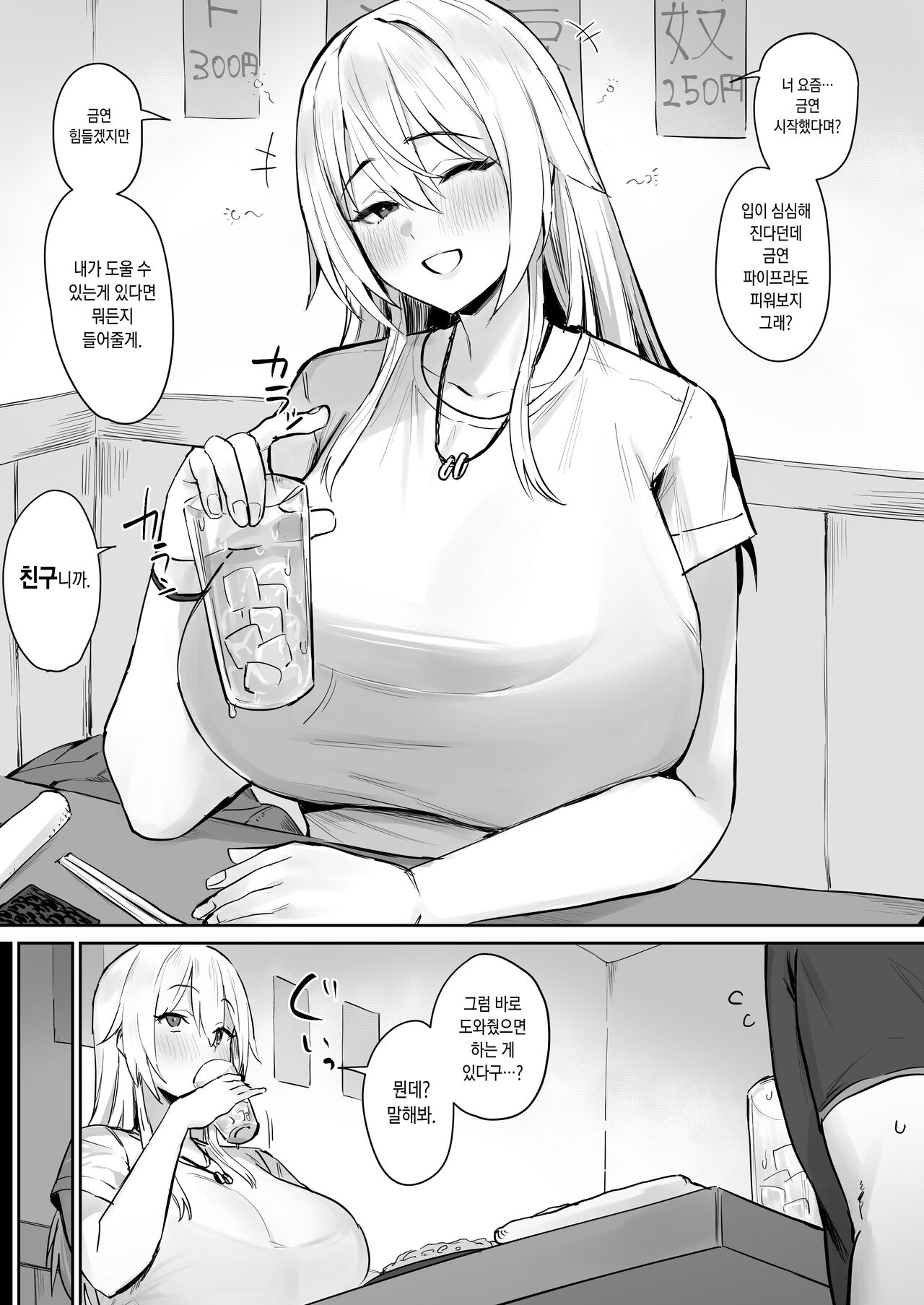 Kin'en “Pai” po page 1 full