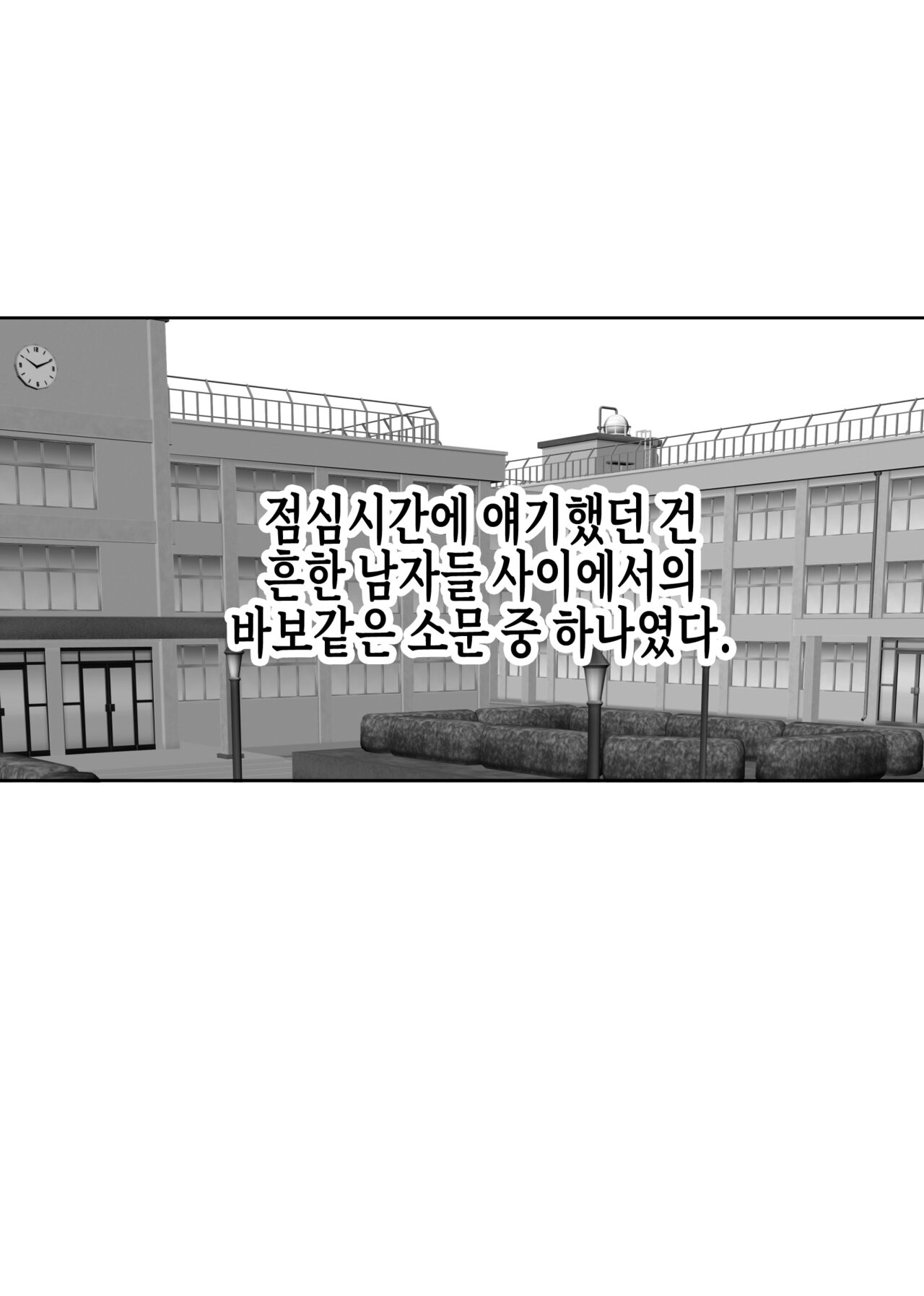 Yarasete Kureru to Uwasa no Tosho Iin no Anoko -Hountouka Douka Tashikamete mita- | 하게 해준다는 소문의 도서위원인 그 아이 -정말인지 아닌지 확인해봤다- page 2 full