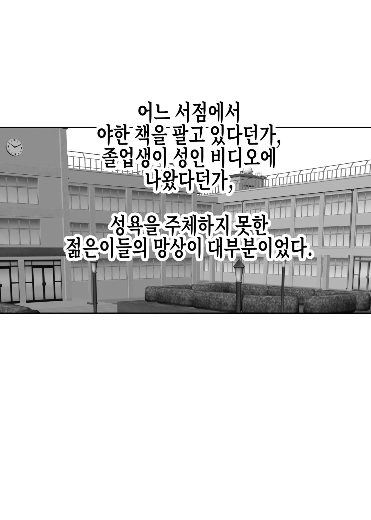 Yarasete Kureru to Uwasa no Tosho Iin no Anoko -Hountouka Douka Tashikamete mita- | 하게 해준다는 소문의 도서위원인 그 아이 -정말인지 아닌지 확인해봤다- page 3 full