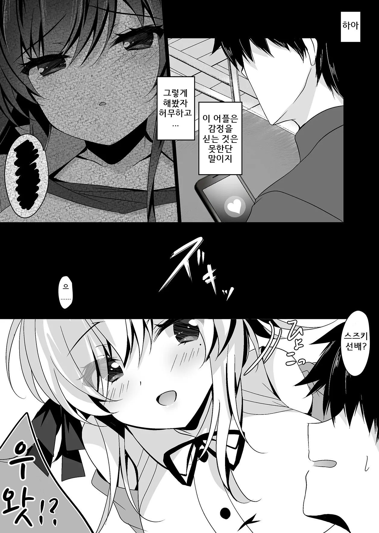 Saimin Kanojo Hashimoto Karen page 6 full