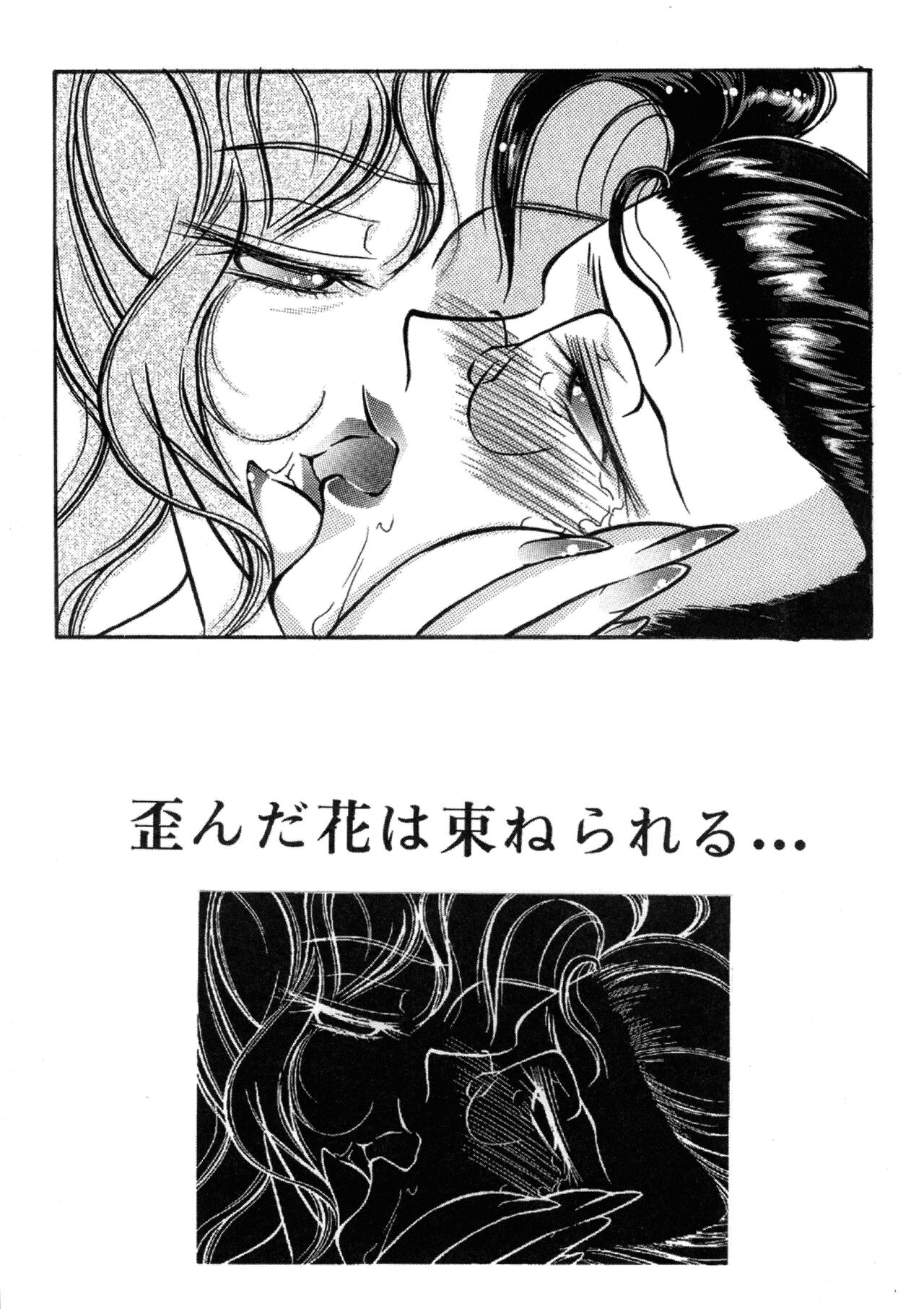 Hizumikuki page 7 full