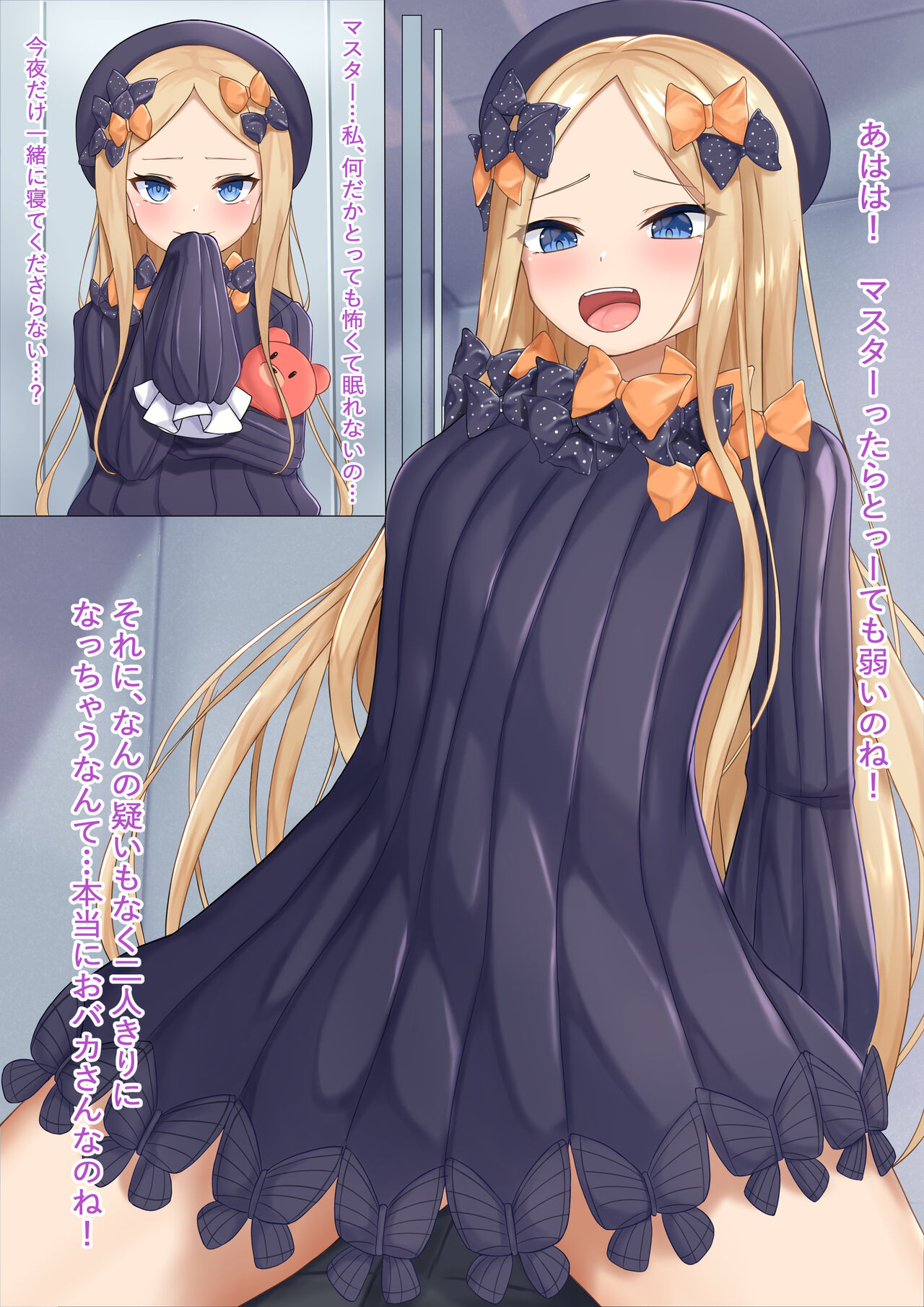 Yobai Abby-chan page 1 full