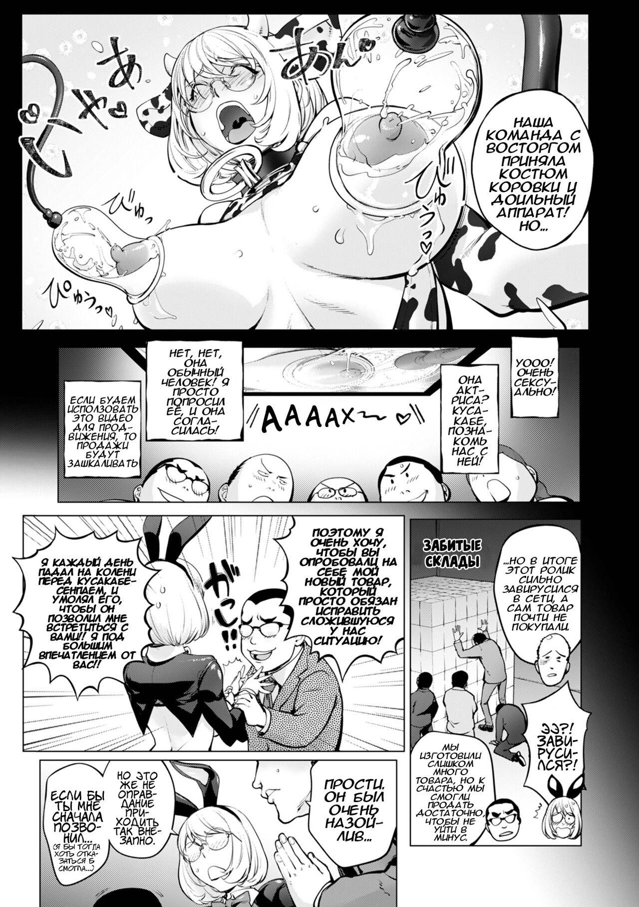 Milking Kaya Bunny Hen | Доение Кайи Кроличья Арка page 4 full