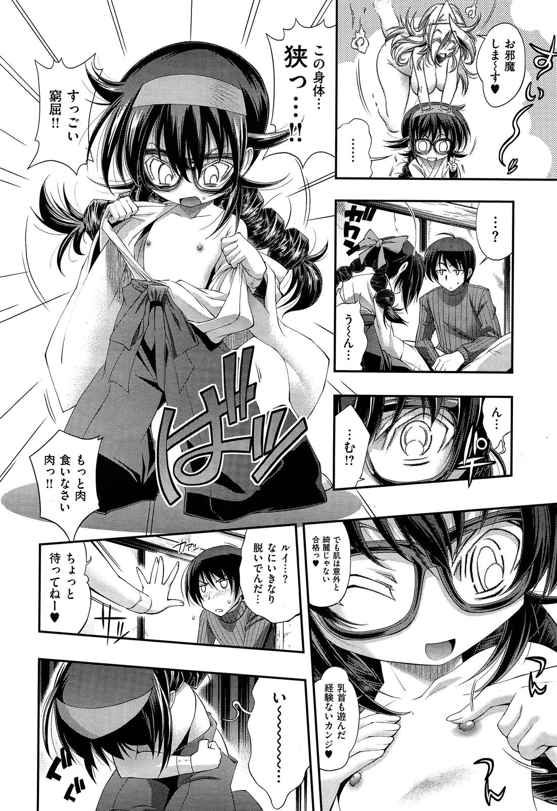 Shinrei G-Spot page 6 full