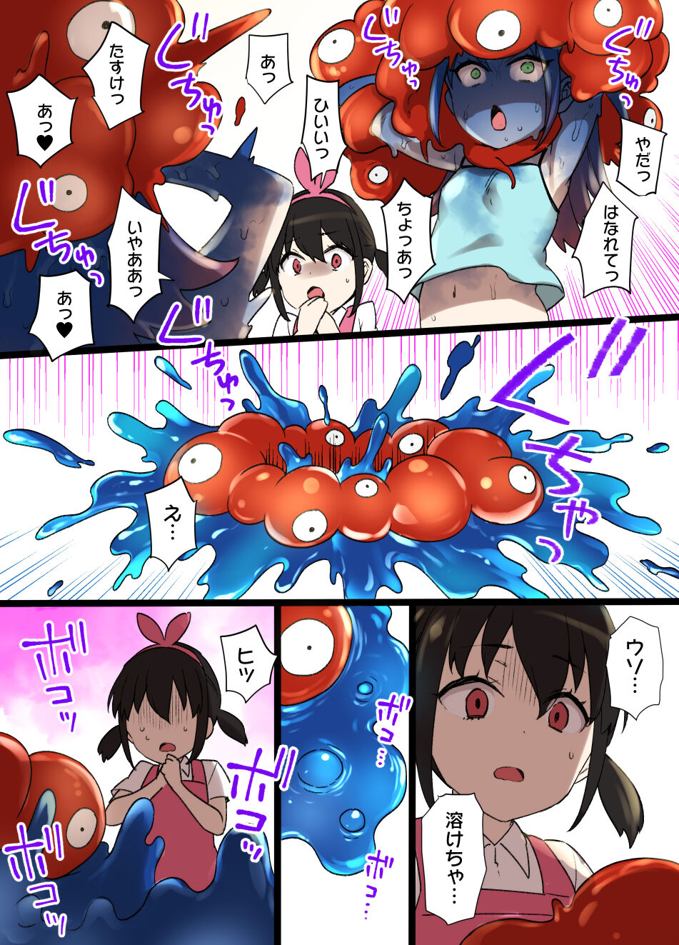 Banpaku Shoujo no Tsukurikata page 2 full