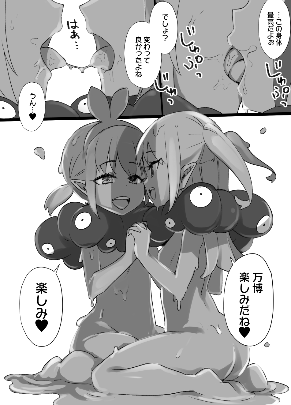 Banpaku Shoujo no Tsukurikata page 5 full