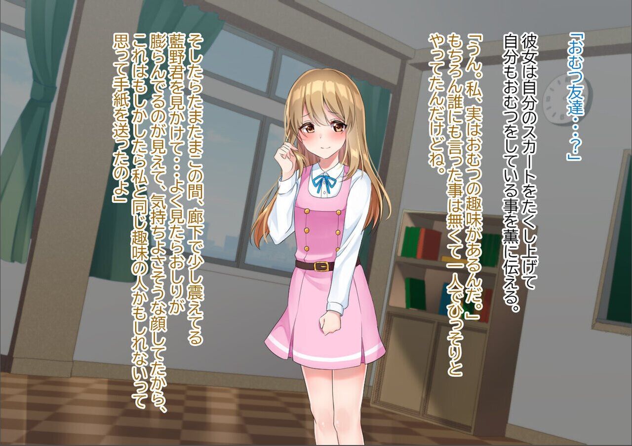 Omutsu Friend ~Tomerarenai Koukishin~ page 10 full