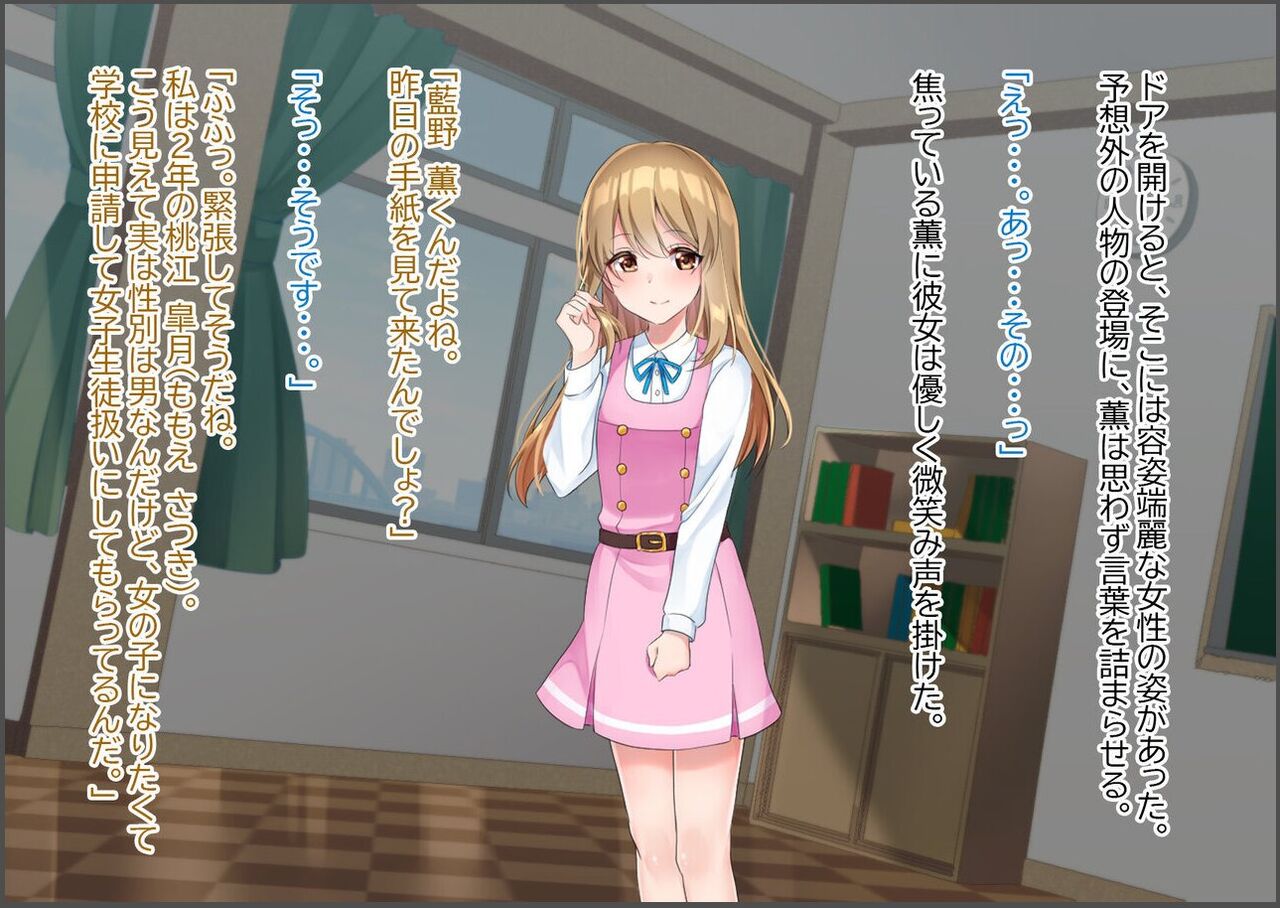Omutsu Friend ~Tomerarenai Koukishin~ page 8 full