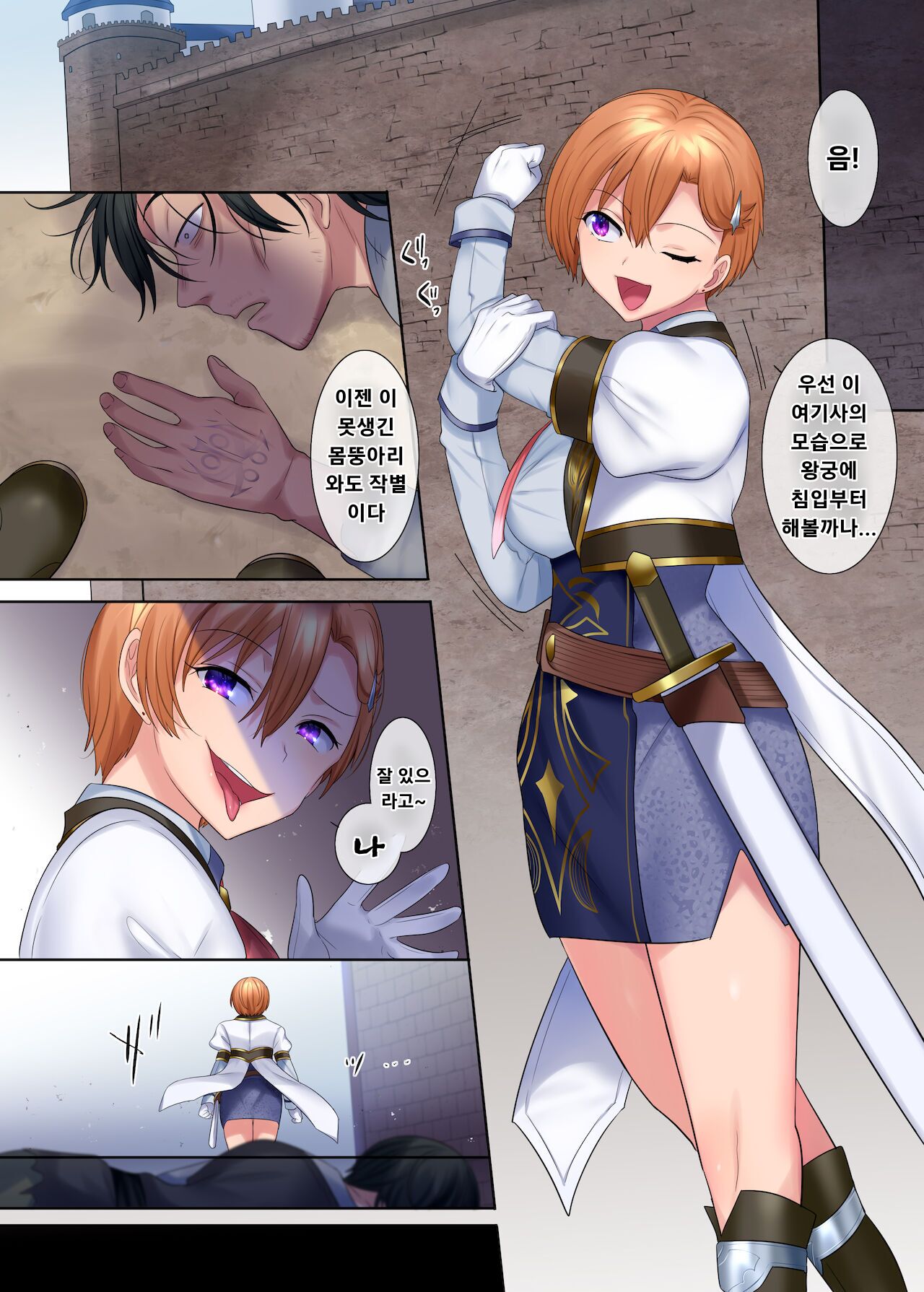 Kuchi Utsushi no Sandatsusya | 입으로 옮겨다니는 육체 약탈자+덤 page 10 full