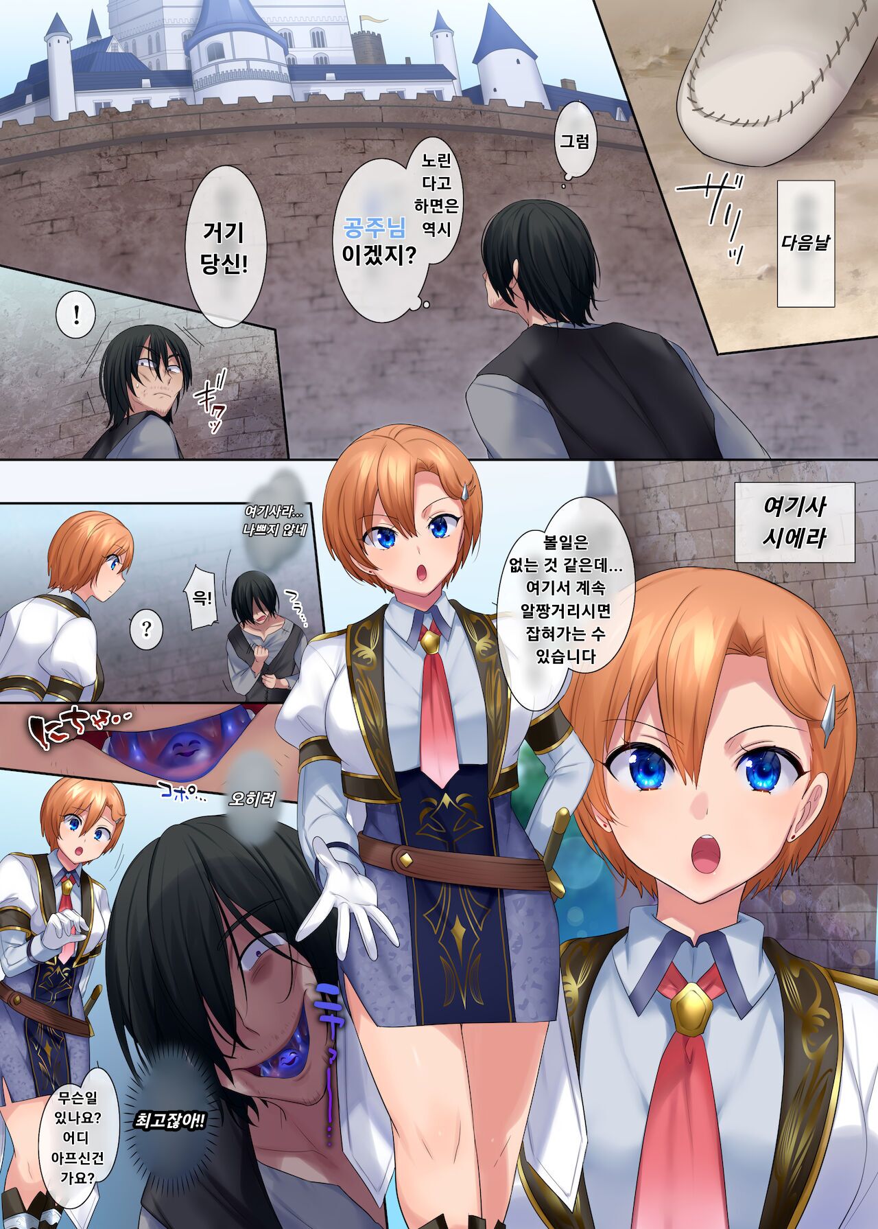 Kuchi Utsushi no Sandatsusya | 입으로 옮겨다니는 육체 약탈자+덤 page 5 full