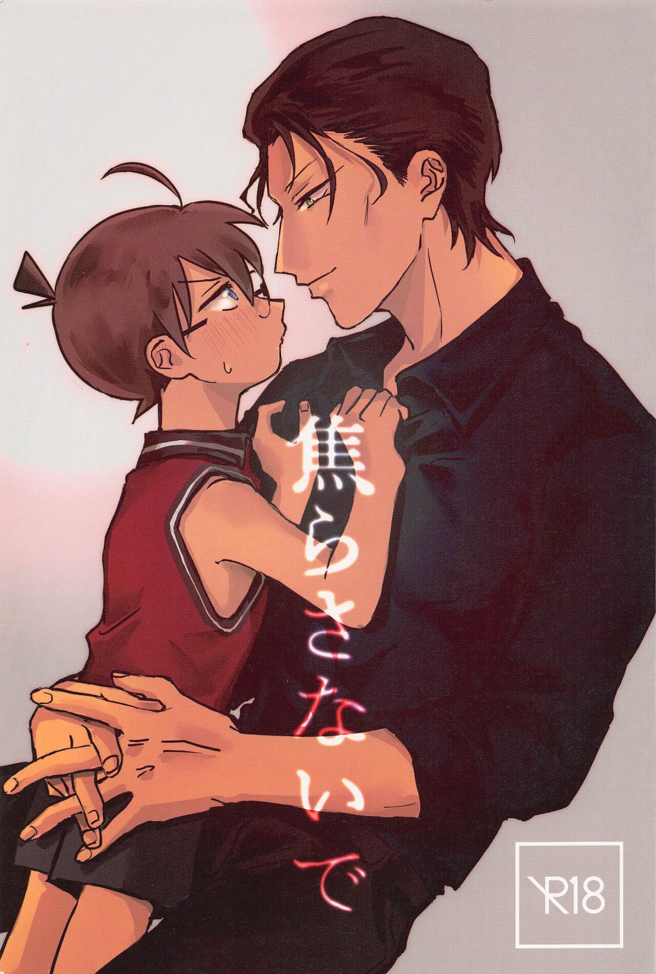 Jirasanaide page 1 full