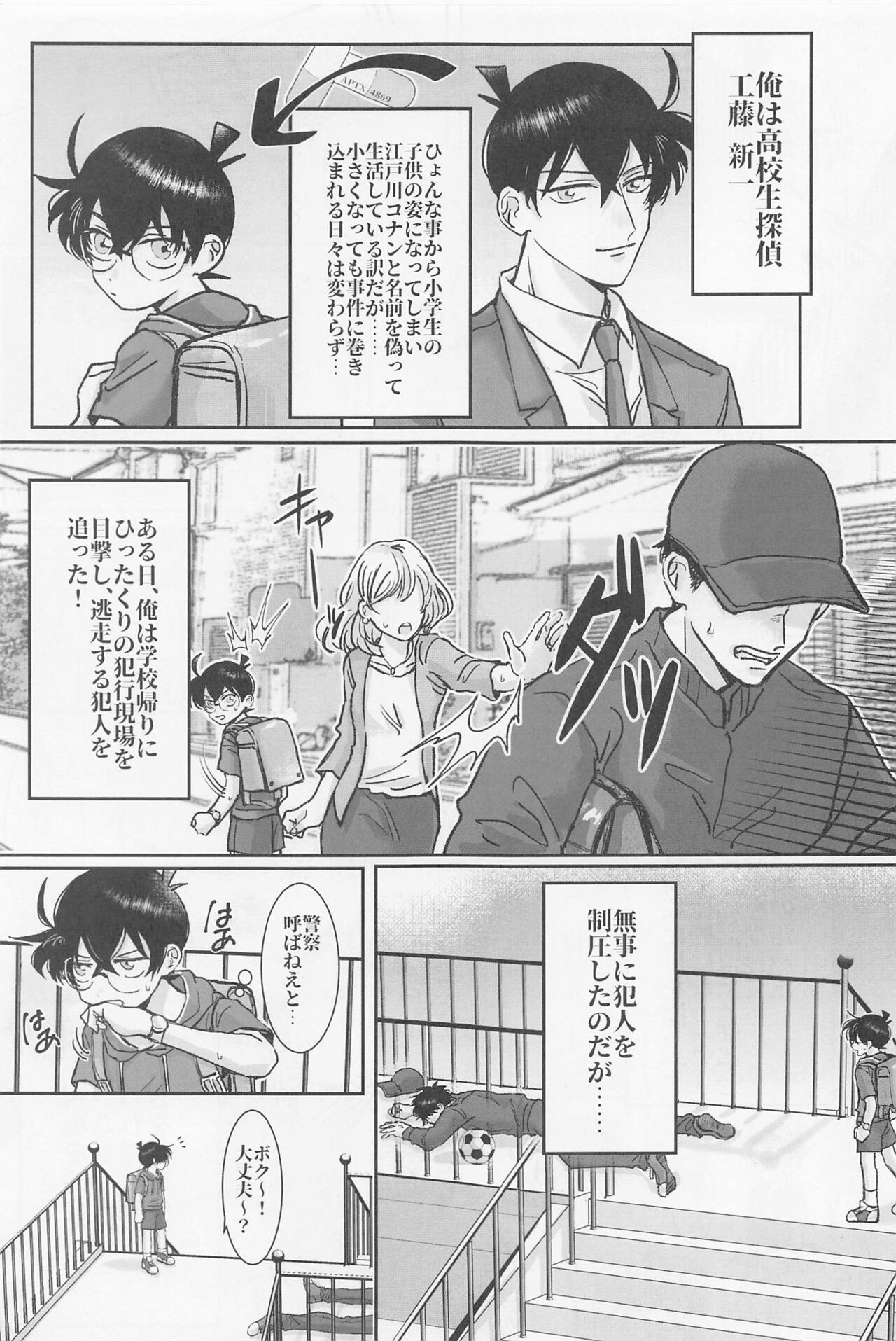 Jirasanaide page 2 full