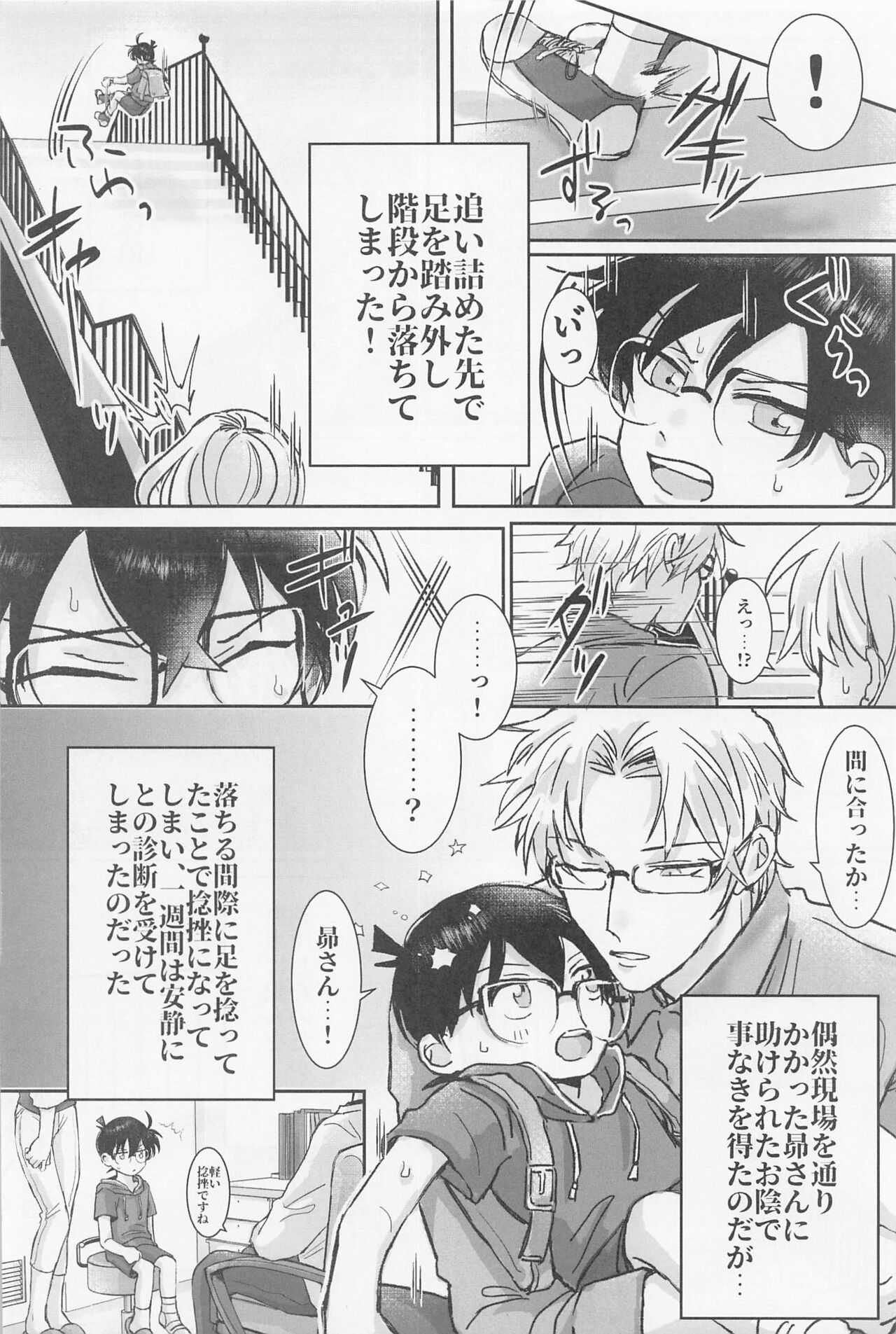 Jirasanaide page 3 full
