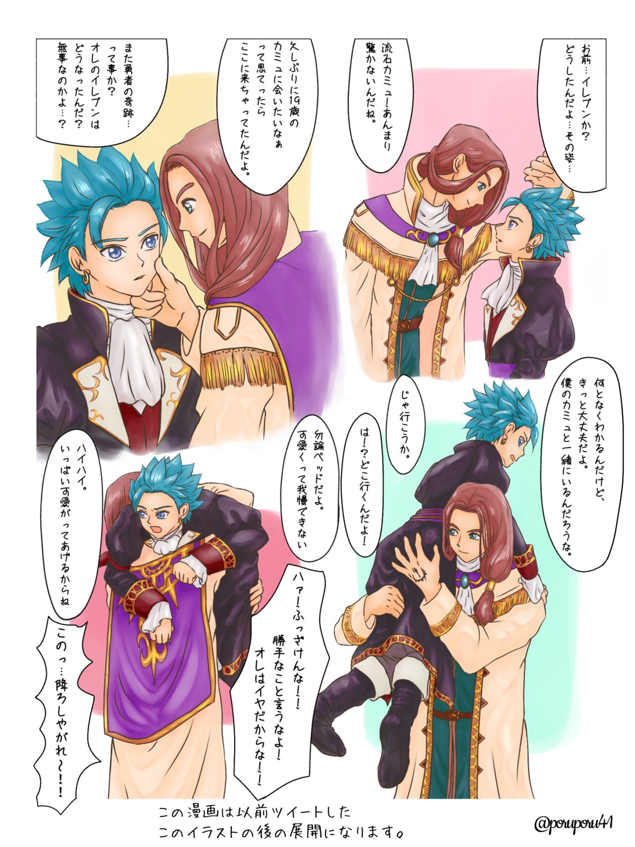WHICH ONE DO YOU CHOOSE? page 2 full