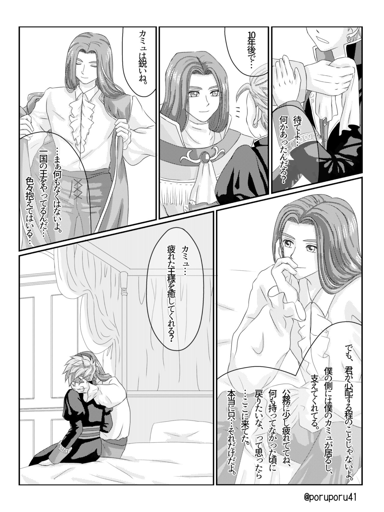 WHICH ONE DO YOU CHOOSE? page 4 full