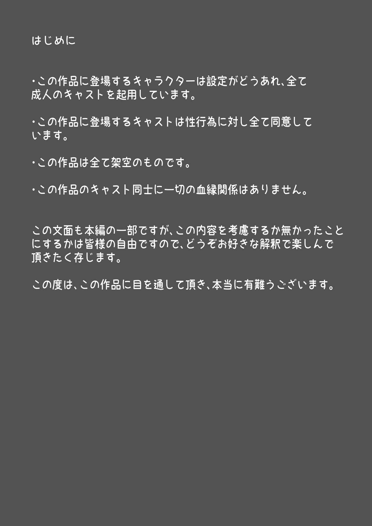 Futanari x Bero Manko Oni Oyako Tougou Ban | 후타나리 x 혀 보지 오니 모녀 통합판 page 2 full