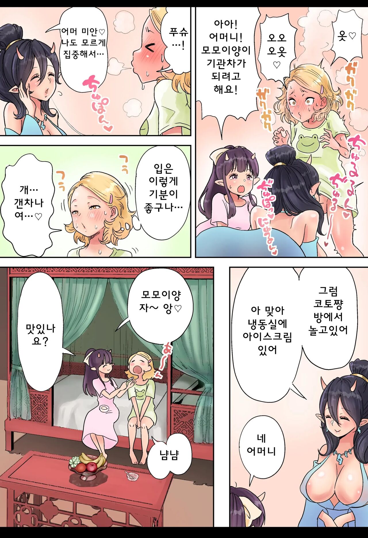 Futanari x Bero Manko Oni Oyako Tougou Ban | 후타나리 x 혀 보지 오니 모녀 통합판 page 7 full
