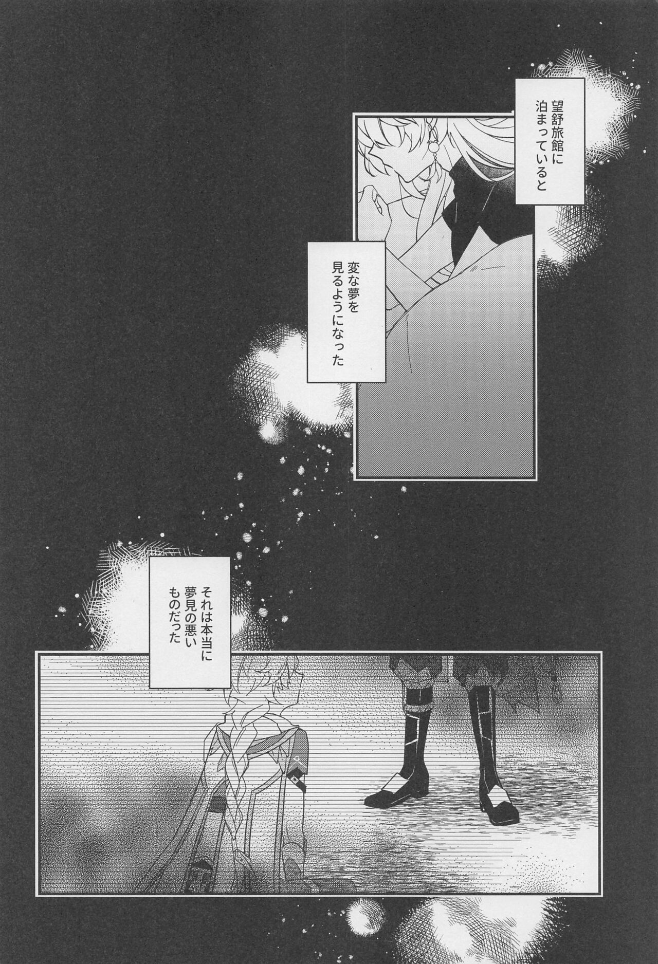 kimiowazurau page 3 full
