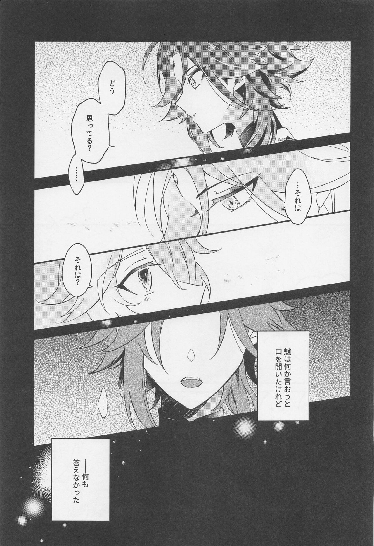 kimiowazurau page 6 full