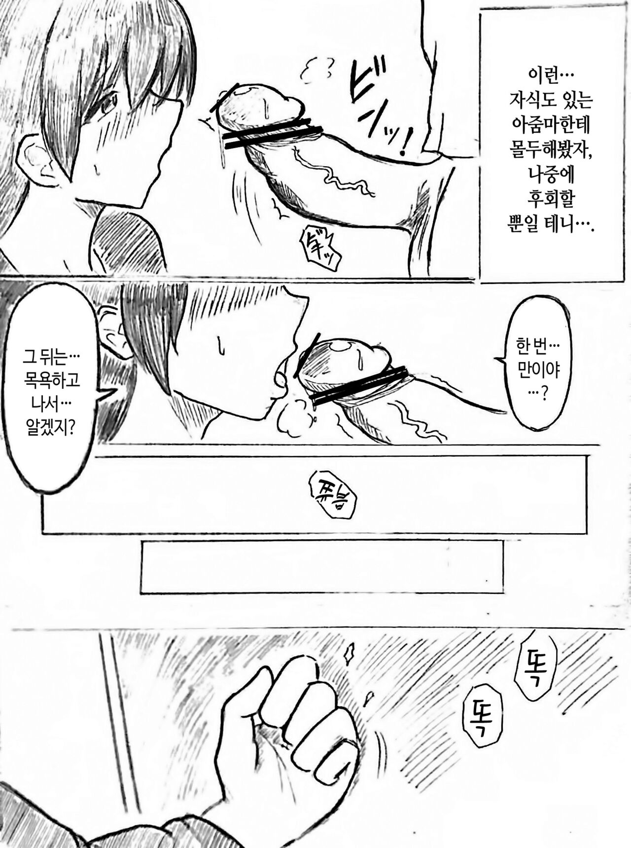 Harayome no Mura Sono Ni | 임신 아내의 마을 제2 화 page 10 full