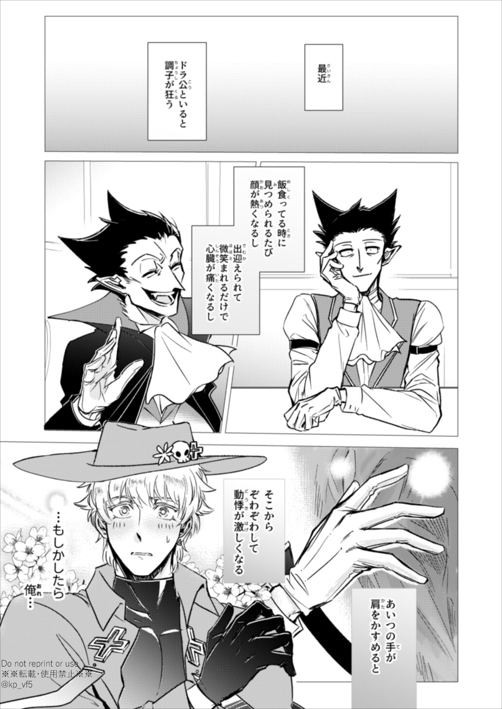 Kore wa Iryou Koui Desu page 3 full