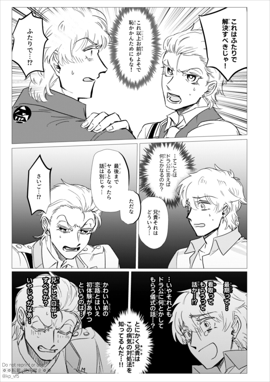 Kore wa Iryou Koui Desu page 7 full