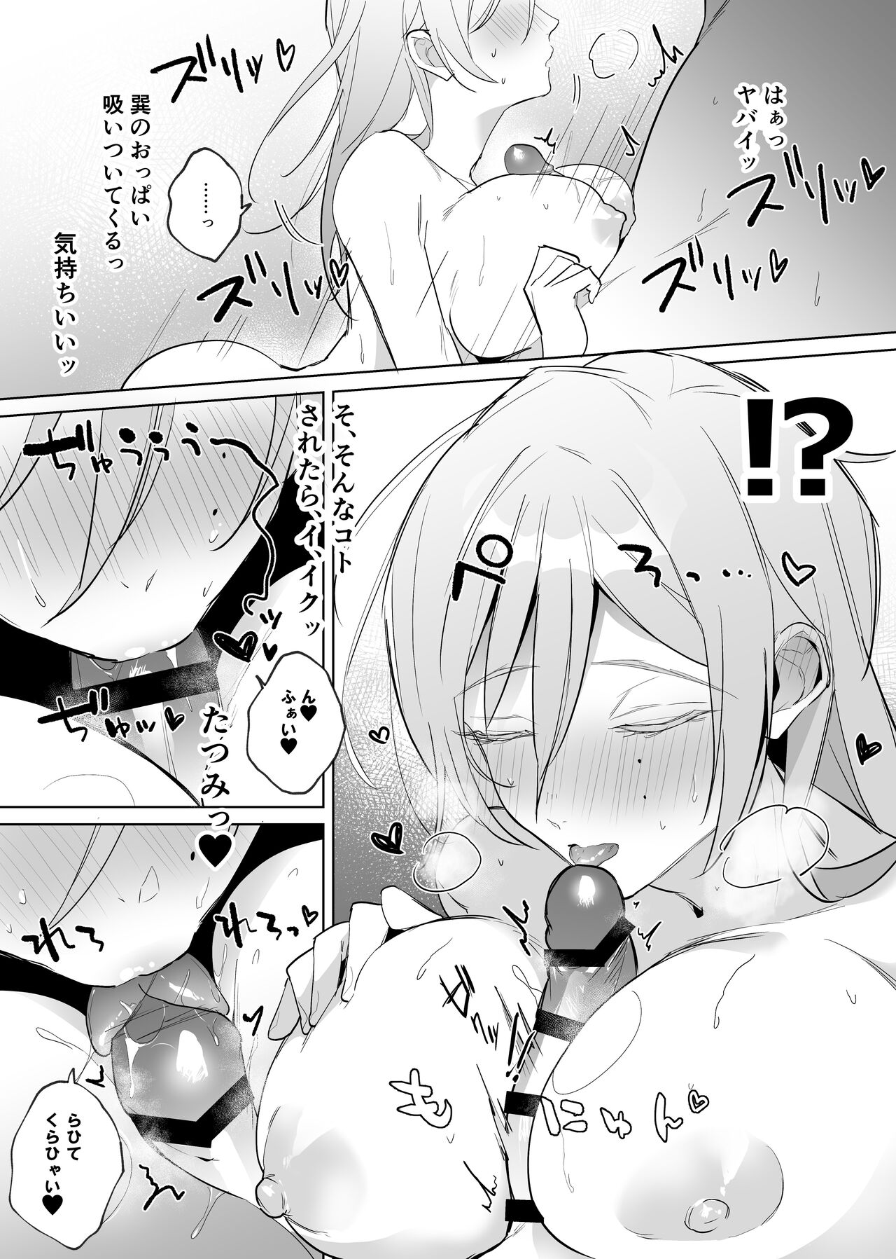 モブ巽♀パイズリフェラ漫画 - Page 3 - IMHentai