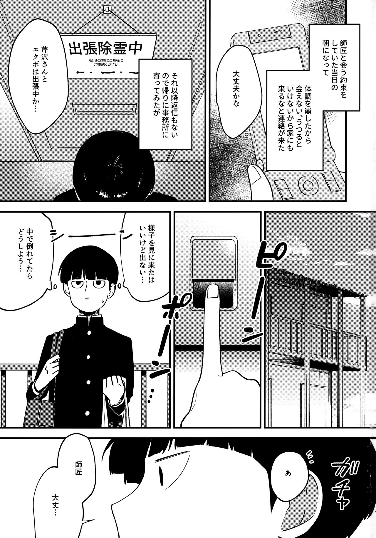 x14 page 2 full