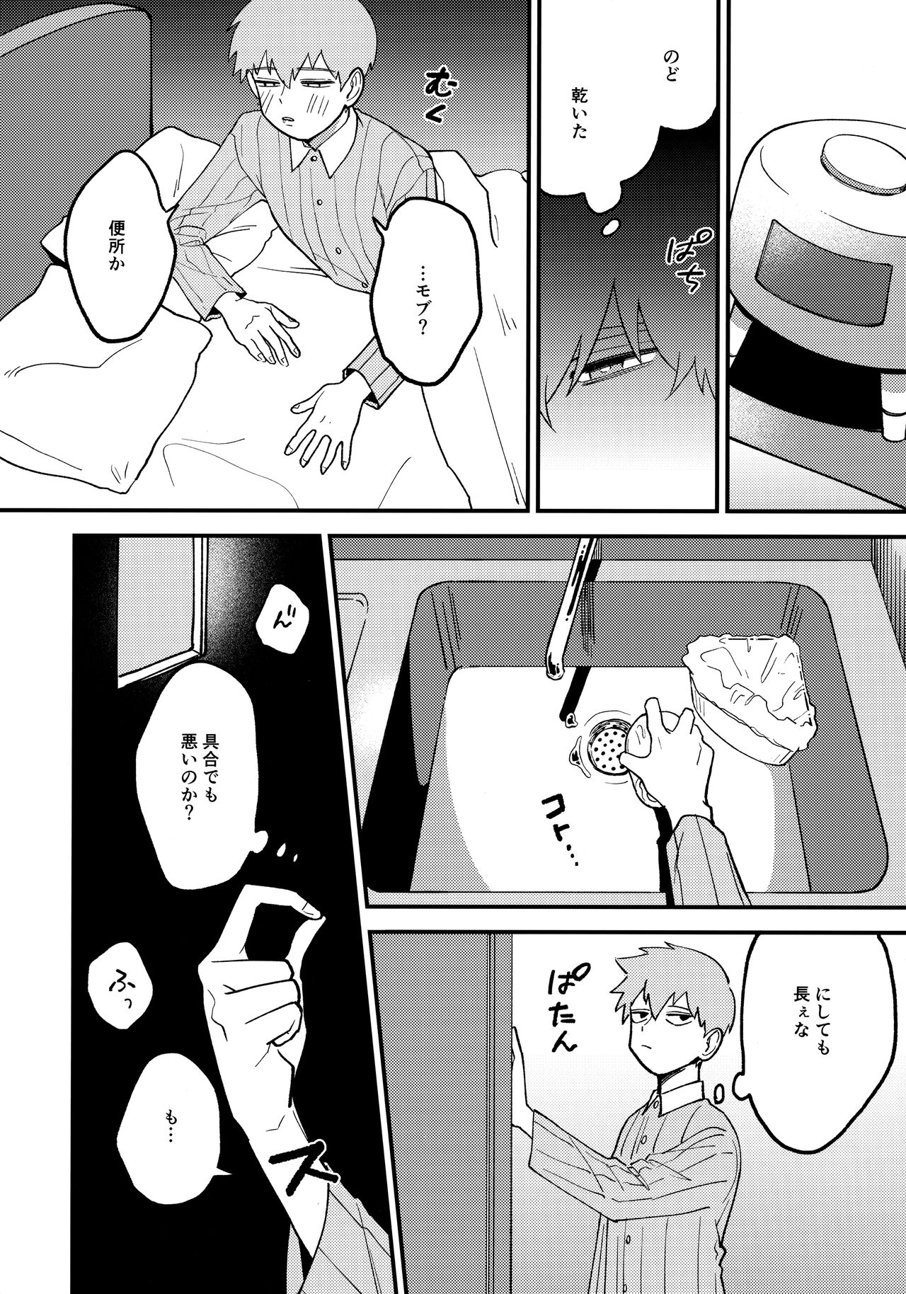 x14 page 9 full
