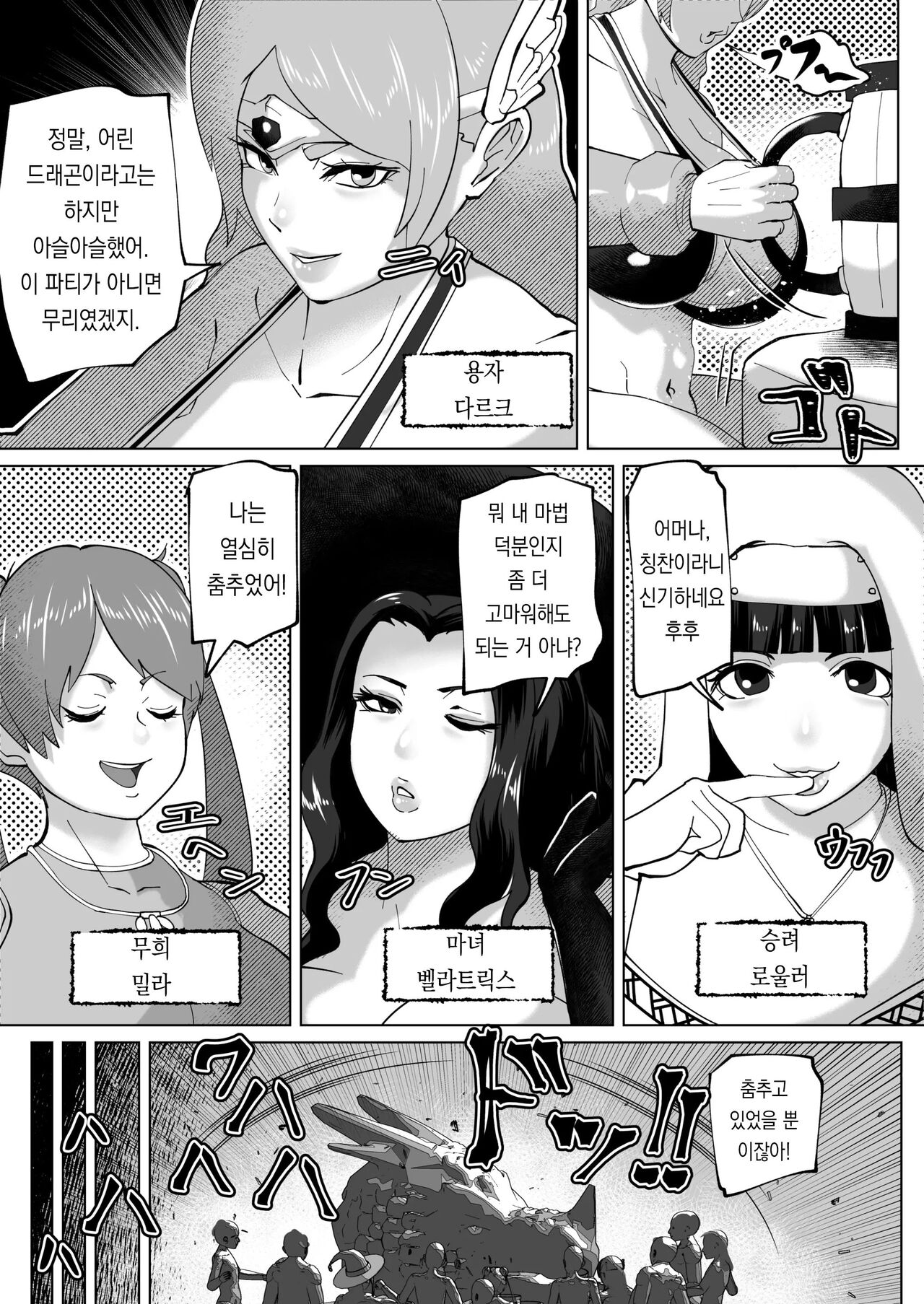 Irekae no Tsue o Te ni Ireta! page 3 full
