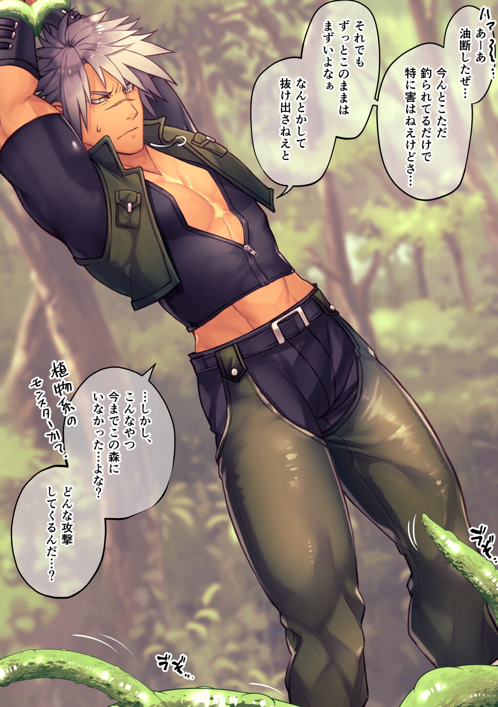 Hunter Kimi no Shokushu Asobi-hen Kougashitsu File Tsuki-ban page 2 full
