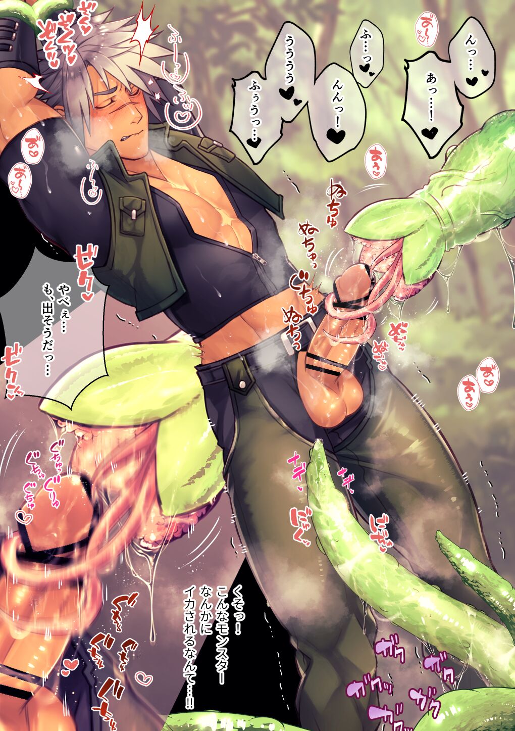 Hunter Kimi no Shokushu Asobi-hen Kougashitsu File Tsuki-ban page 8 full