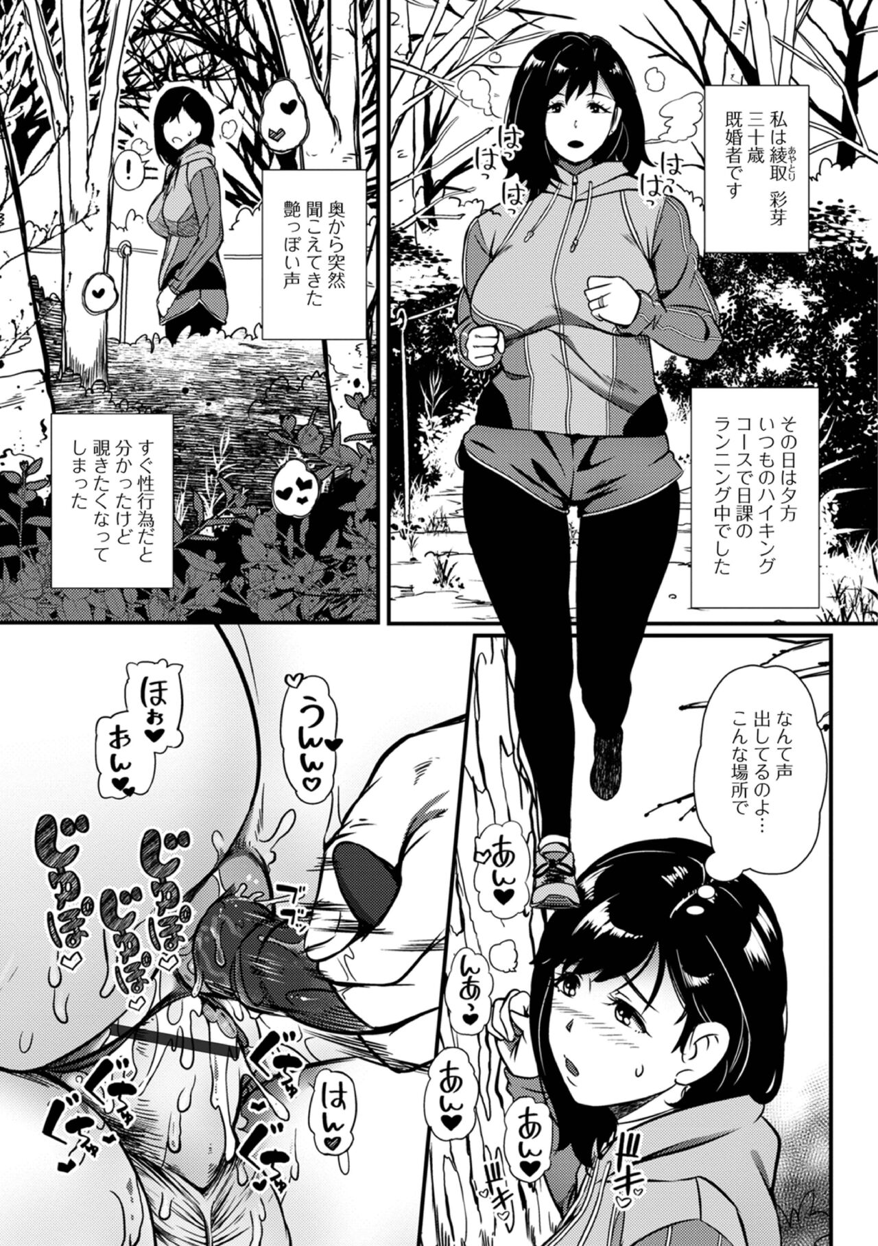 Ranchiki na Asobinin-tachi page 5 full