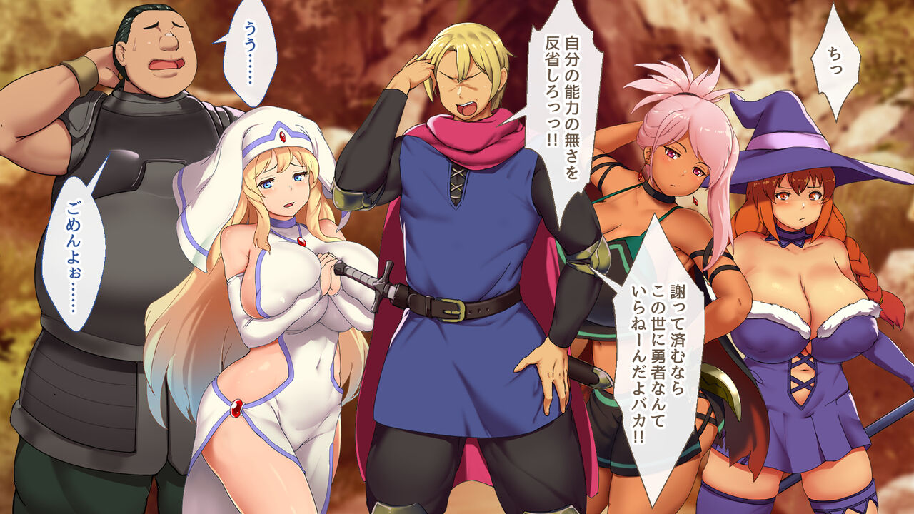 Tank no Boku ga Yuusha-kun o Sashioite Party no Onnanoko-tachi to Sex shimakutteru Ken ni Tsuite page 6 full